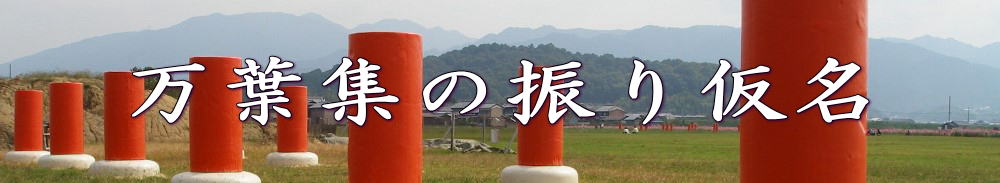 $BK|MU=8$N?6$j2>L>(B 