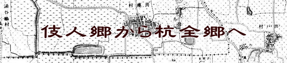 $B4l?M6?$+$i9:A46?$X(B